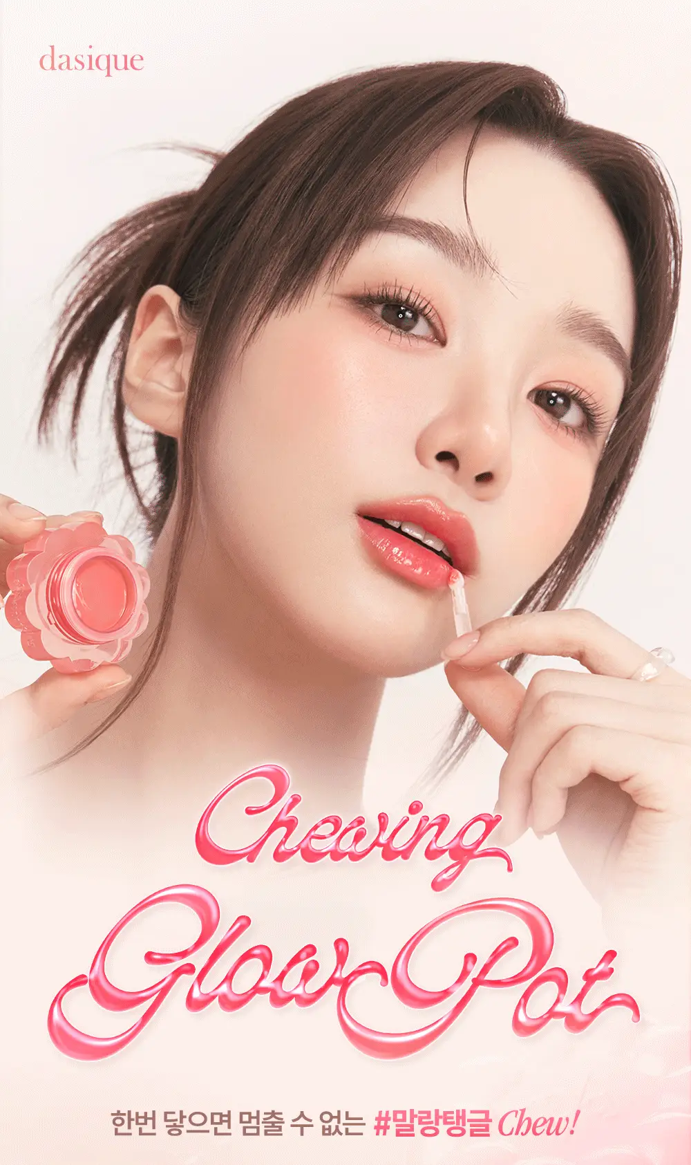 [키링기획] 데이지크 츄잉 글로우팟 20 colors (단품/기획) 상세페이지 3
